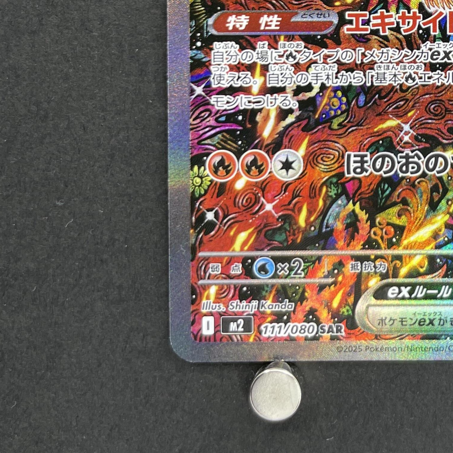 Oricorio ex SAR 111/080 Pokemon card Inferno X M2 (1.NM)