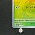 Bramblin Master ball 011/187 Pokemon card Terastal Fest ex sv8a (1.NM)