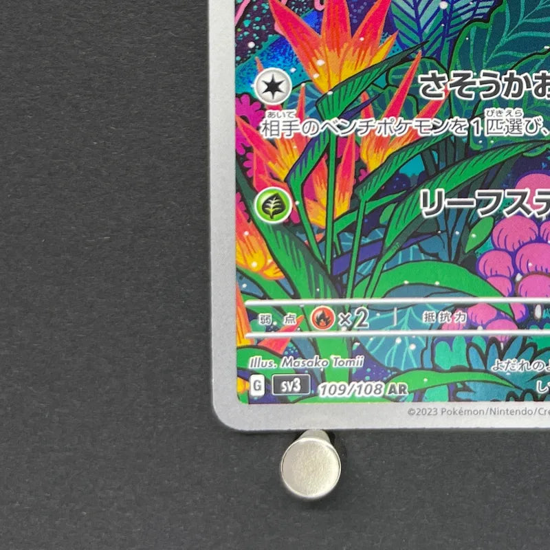 Gloom AR 109/108 Pokemon card Ruler of the Black Flame sv3 (1.NM)