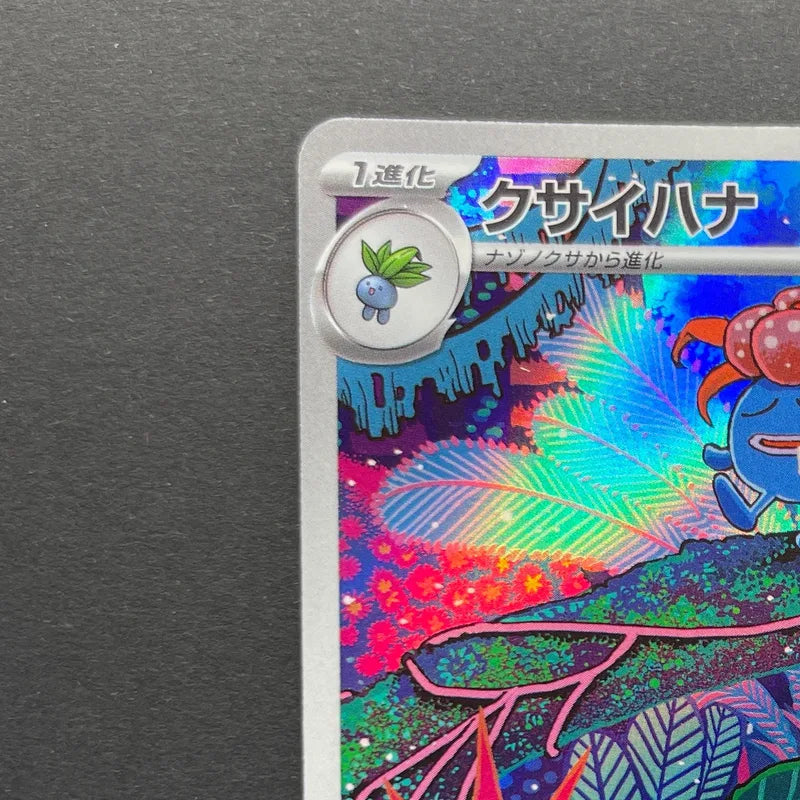 Gloom AR 109/108 Pokemon card Ruler of the Black Flame sv3 (1.NM)