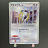 Arceus LV.100 021/022 Pokemon card Movie Commemoration Random Pack M (2.LP)