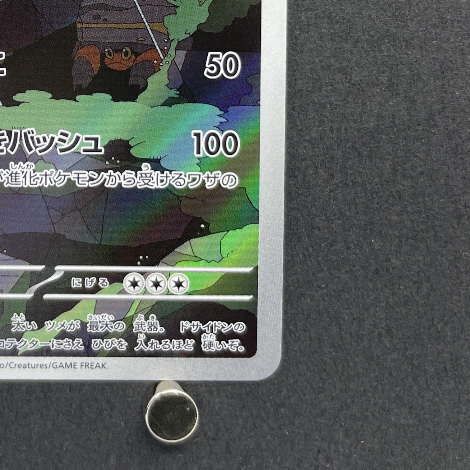 Crustle AR 067/066 Pokemon card Ancient Roar sv4k (1.NM)