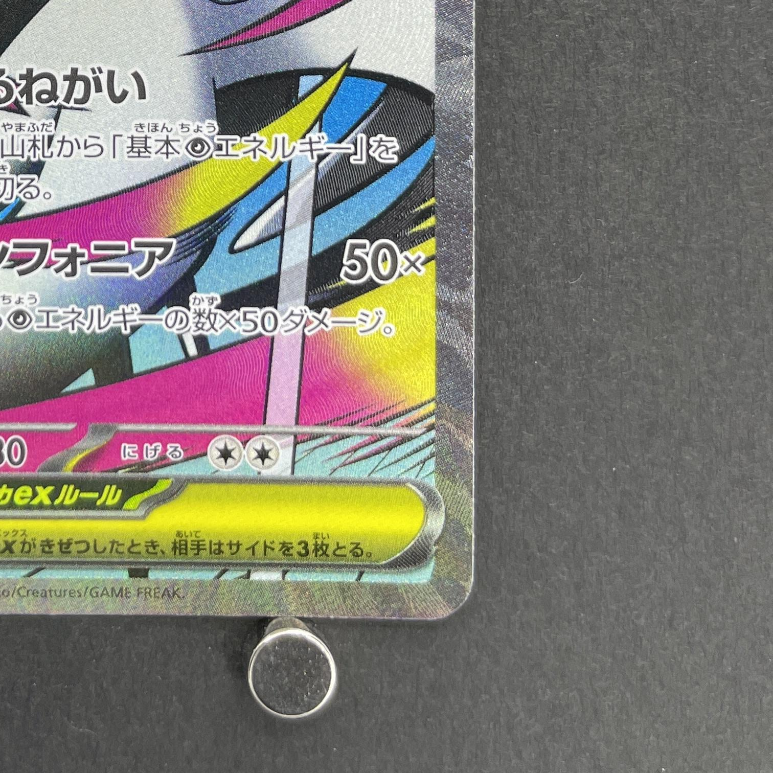 Mega Gardevoir EX MA 226/193 Pokemon card Mega Dream ex M2a (1.NM)