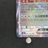Meowth ex RR 061/080 Pokemon card Nihil Zero M3 (1.NM)