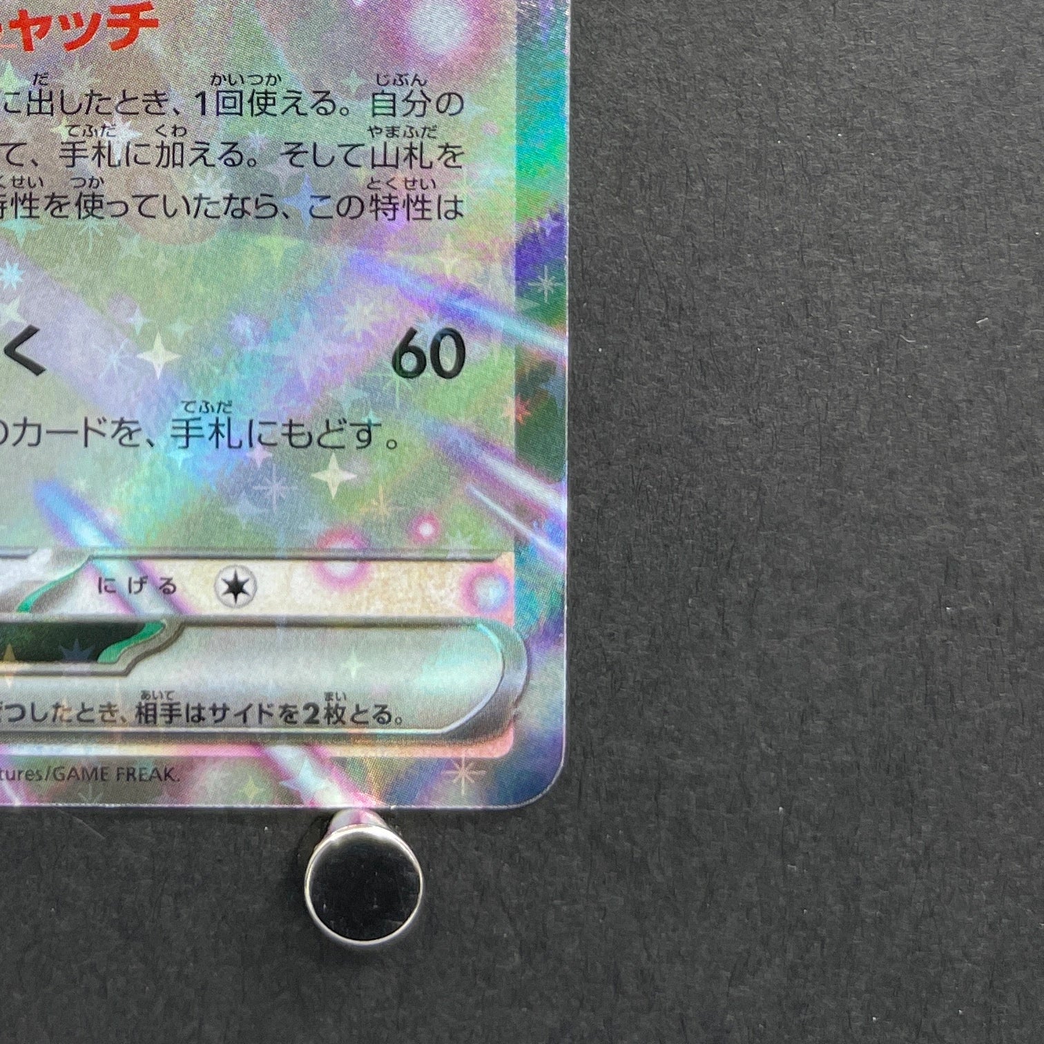 Meowth ex RR 061/080 Pokemon card Nihil Zero M3 (1.NM)
