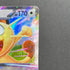 Meowth ex RR 061/080 Pokemon card Nihil Zero M3 (1.NM)
