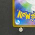 Meowth ex RR 061/080 Pokemon card Nihil Zero M3 (1.NM)
