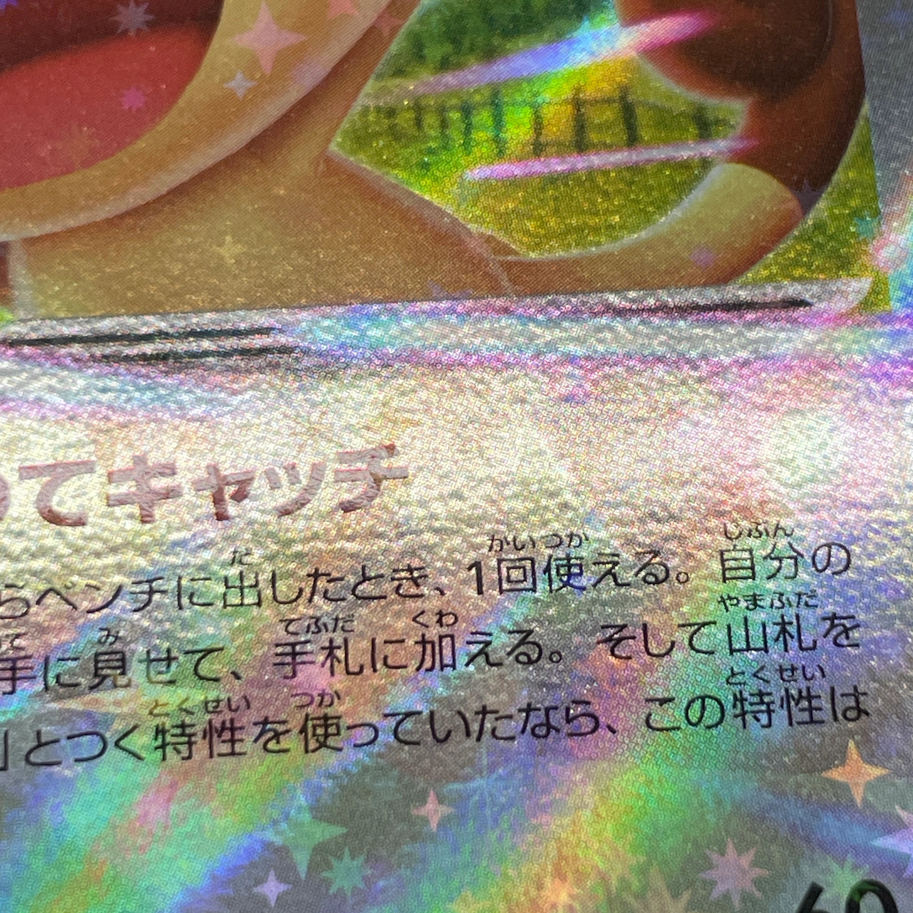 Meowth ex RR 061/080 Pokemon card Nihil Zero M3 (1.NM)