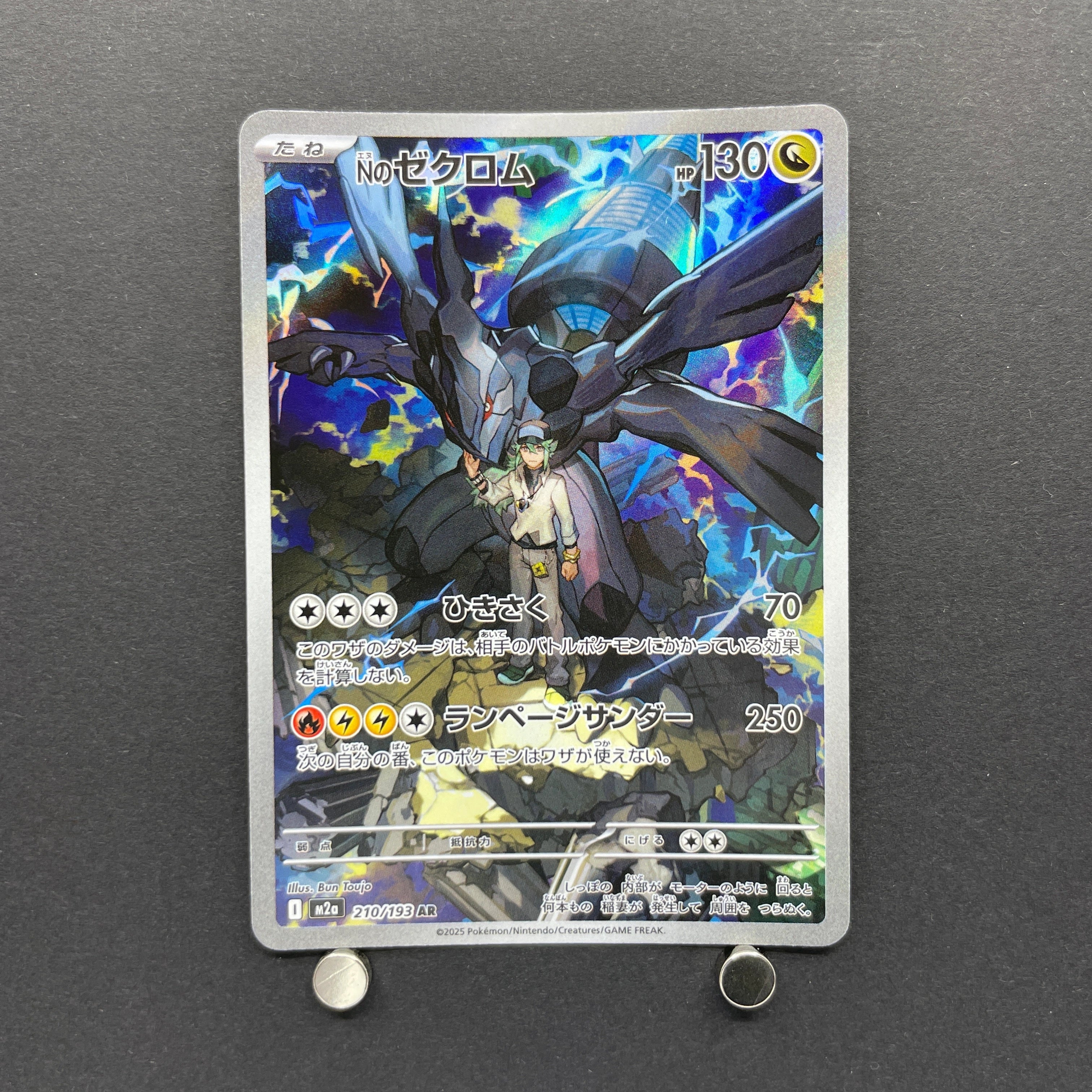 N's Zekrom AR 210/193 Pokemon card Mega Dream ex M2a (1.NM)