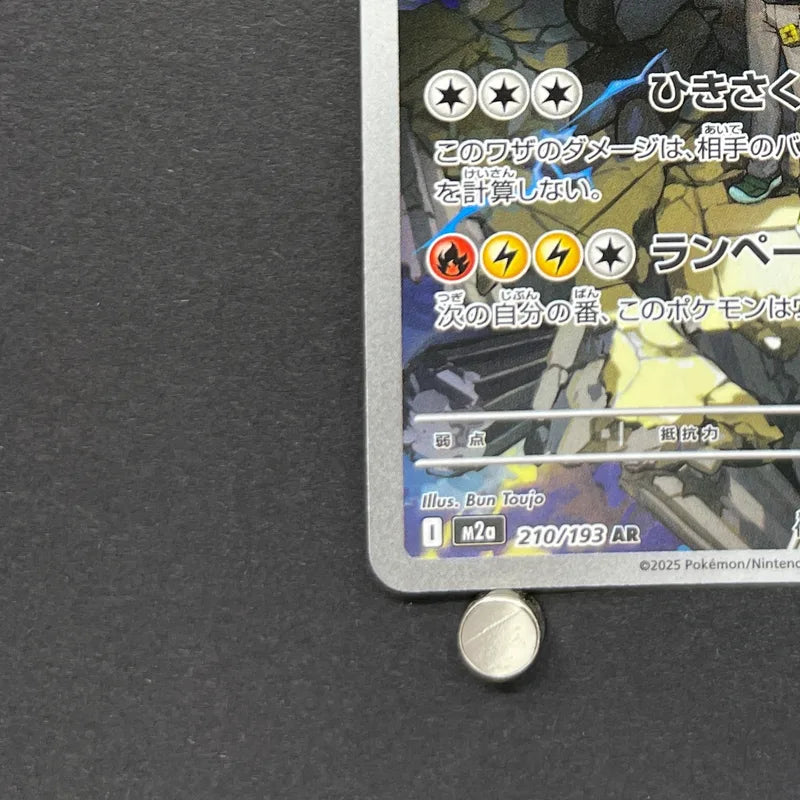 N's Zekrom AR 210/193 Pokemon card Mega Dream ex M2a (1.NM)