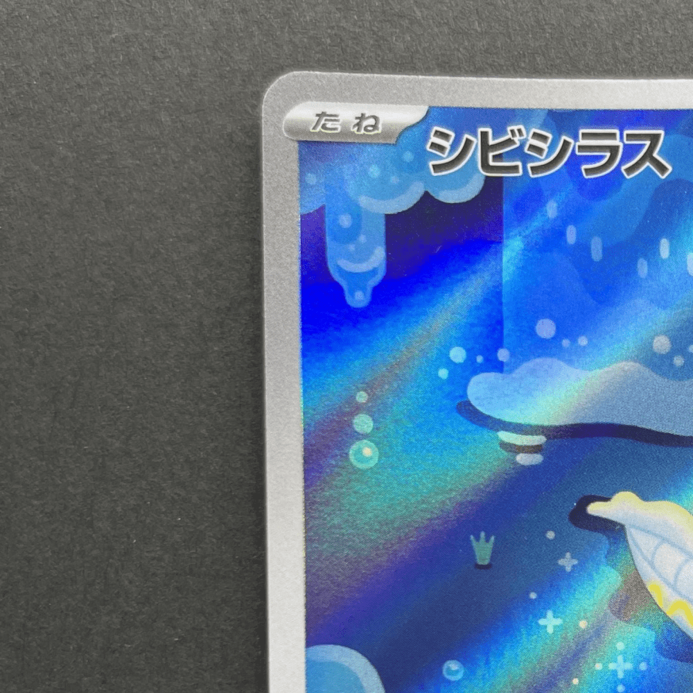 Tynamo AR 117/086 Pokemon card White Flare sv11B (1.NM) - JariseStore