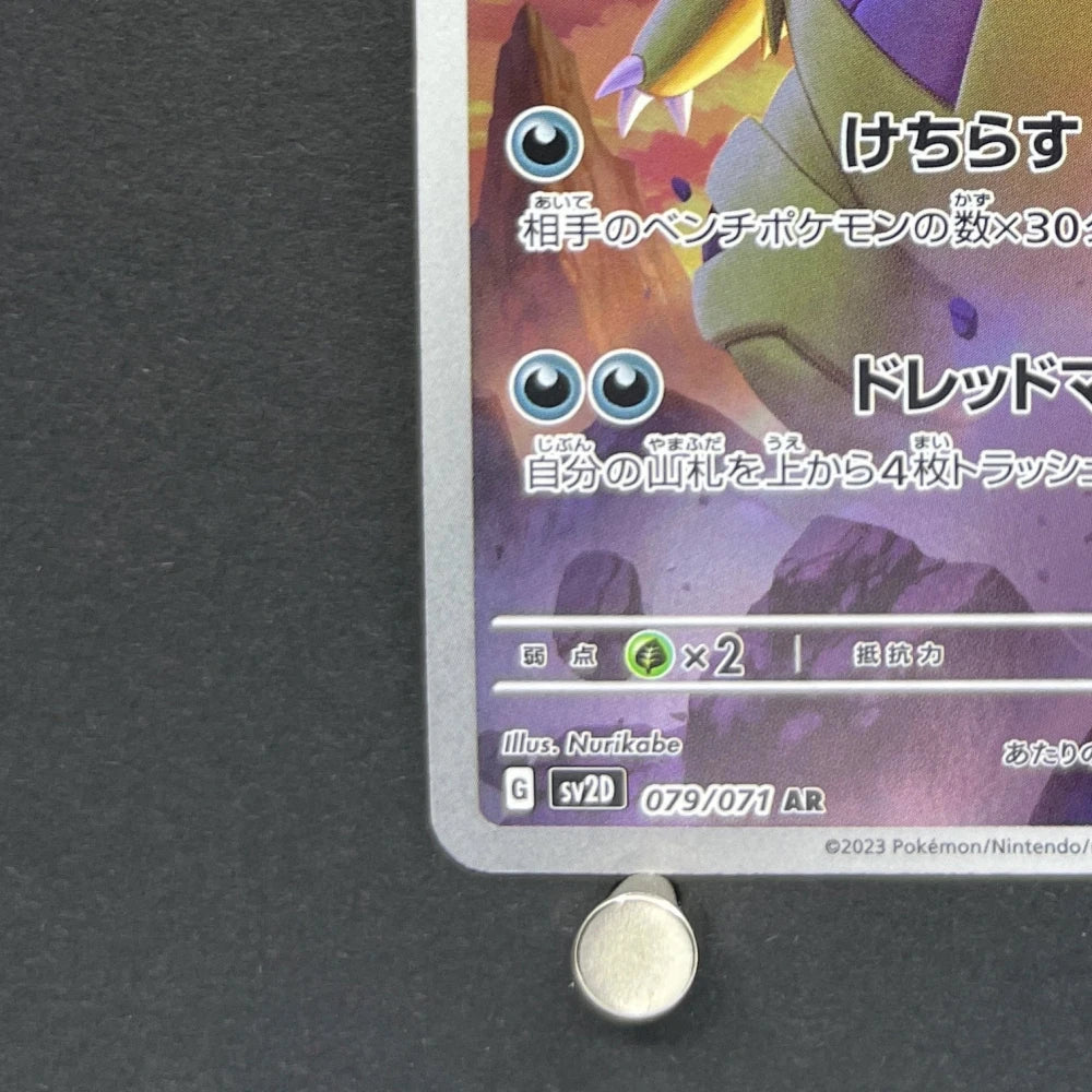 Tyranitar AR 079/071 Pokemon card Clay Burst sv2d (2.LP) - JariseStore