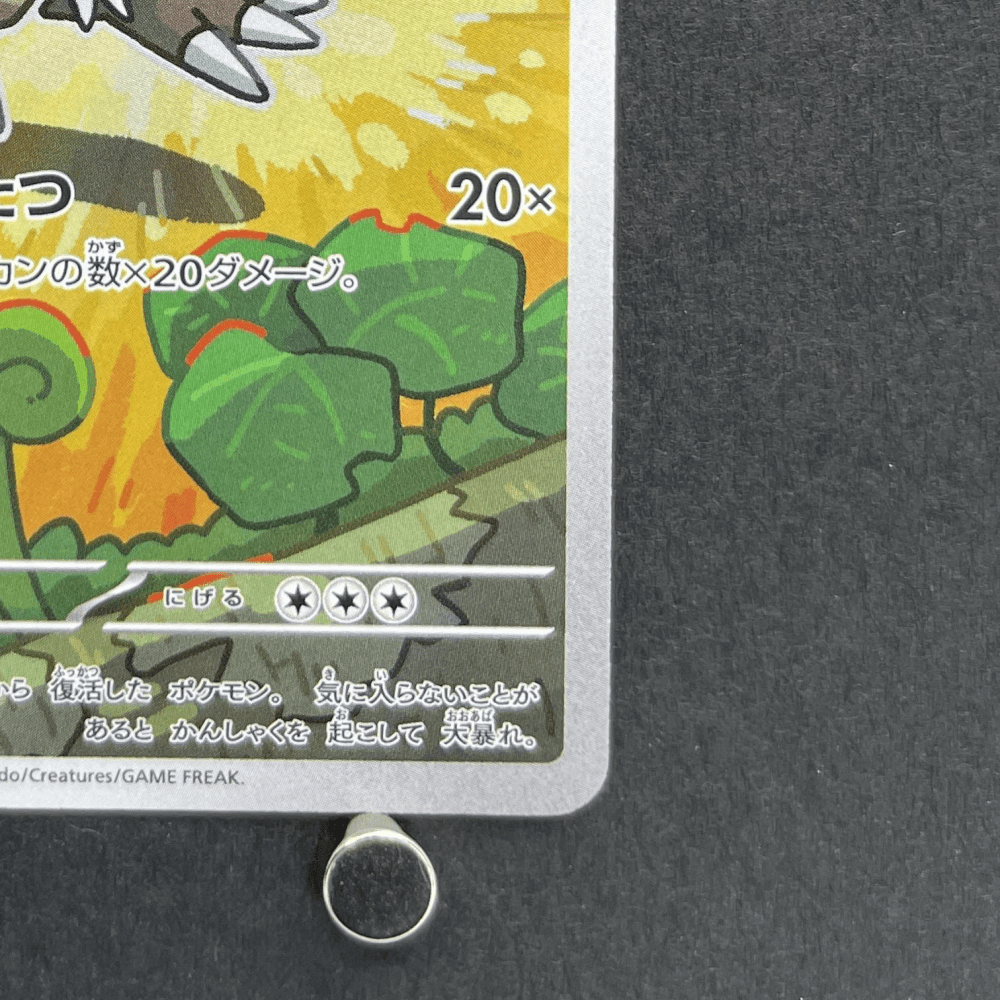 Tyrunt AR 089/080 Pokemon card Nihil Zero M3 (1.NM) - JariseStore