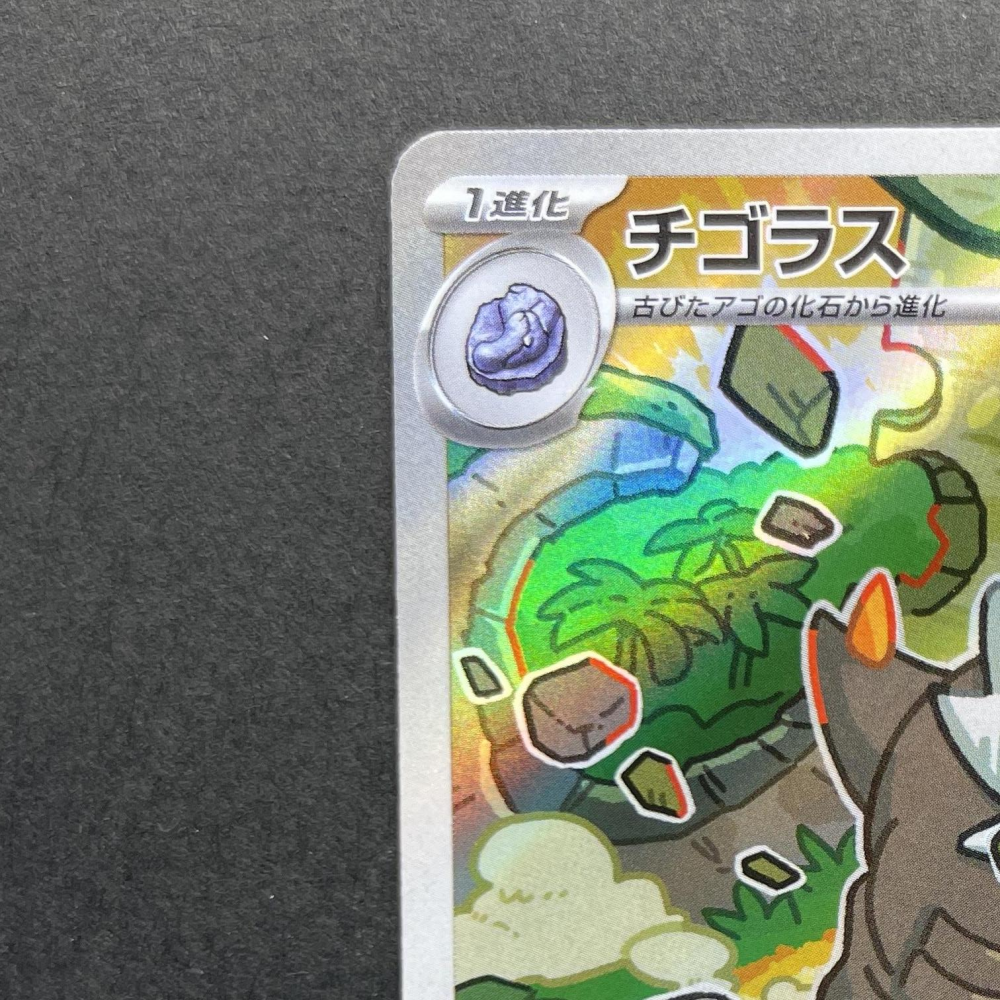 Tyrunt AR 089/080 Pokemon card Nihil Zero M3 (1.NM) - JariseStore