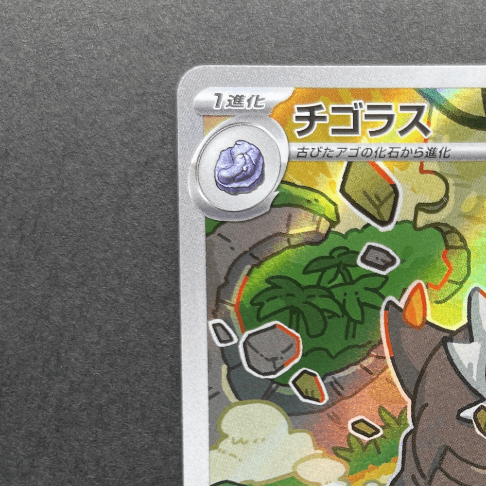 Tyrunt AR 089/080 Pokemon card Nihil Zero M3 (1.NM) - JariseStore