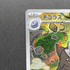 Tyrunt AR 089/080 Pokemon card Nihil Zero M3 (1.NM) - JariseStore