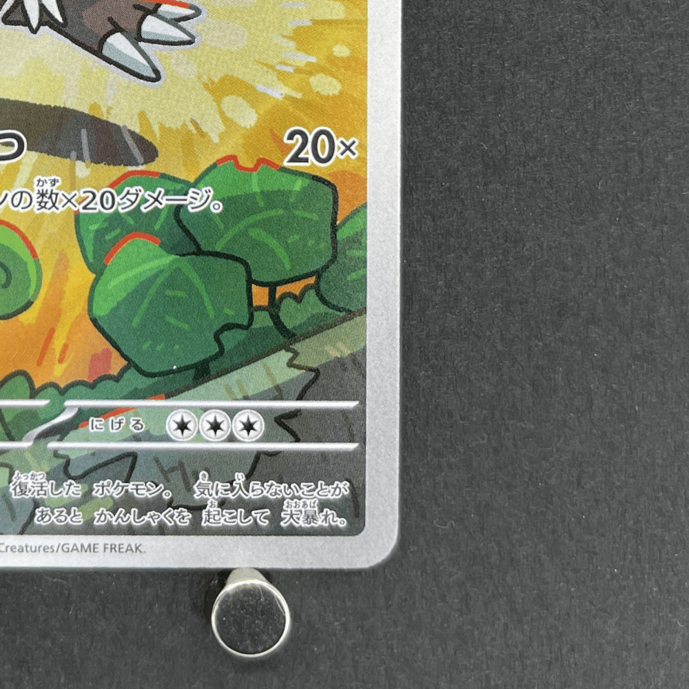 Tyrunt AR 089/080 Pokemon card Nihil Zero M3 (1.NM) - JariseStore