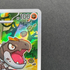 Tyrunt AR 089/080 Pokemon card Nihil Zero M3 (1.NM) - JariseStore