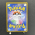 Tyrunt AR 089/080 Pokemon card Nihil Zero M3 (1.NM) - JariseStore