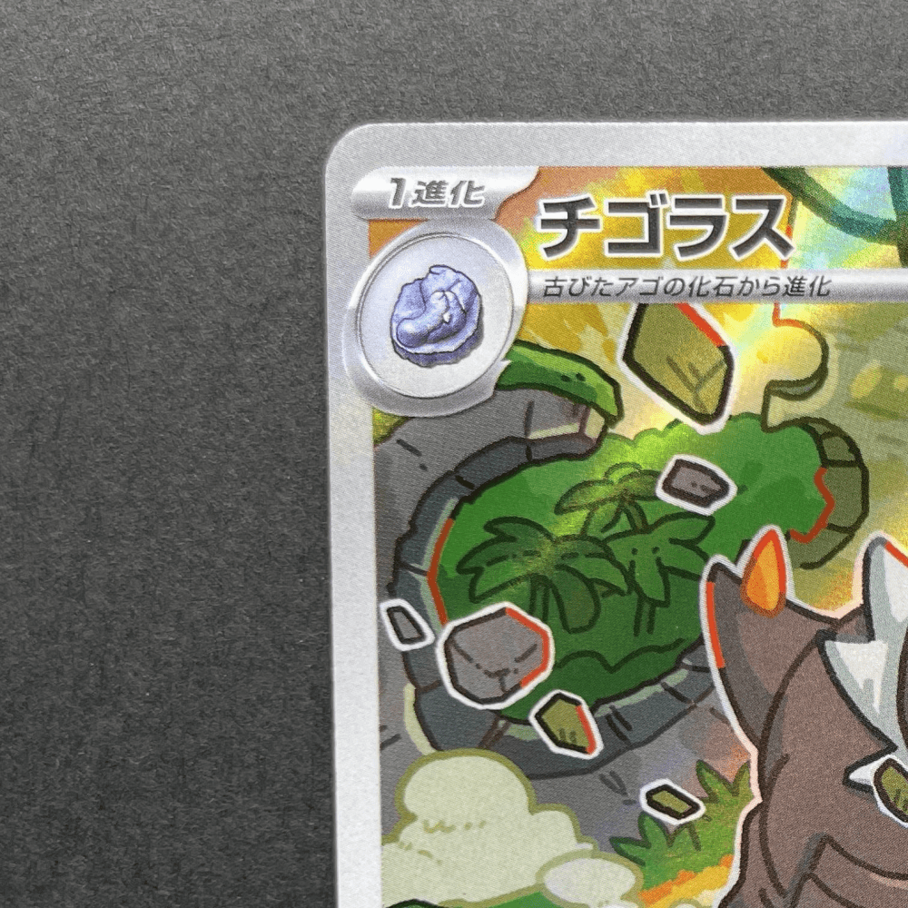 Tyrunt AR 089/080 Pokemon card Nihil Zero M3 (1.NM) - JariseStore