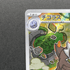Tyrunt AR 089/080 Pokemon card Nihil Zero M3 (1.NM) - JariseStore