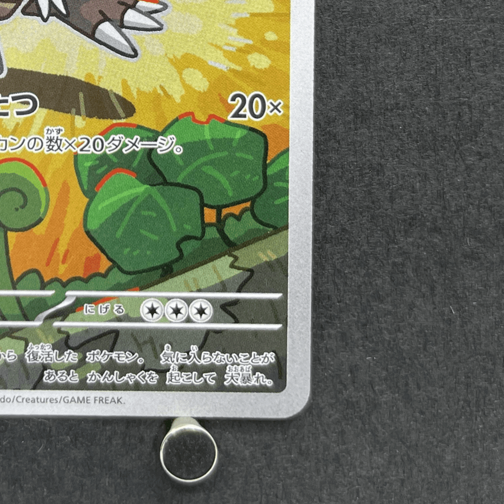 Tyrunt AR 089/080 Pokemon card Nihil Zero M3 (1.NM) - JariseStore