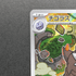 Tyrunt AR 089/080 Pokemon card Nihil Zero M3 (1.NM) - JariseStore