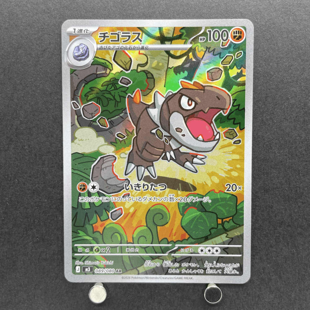 Tyrunt AR 089/080 Pokemon card Nihil Zero M3 (1.NM) - JariseStore