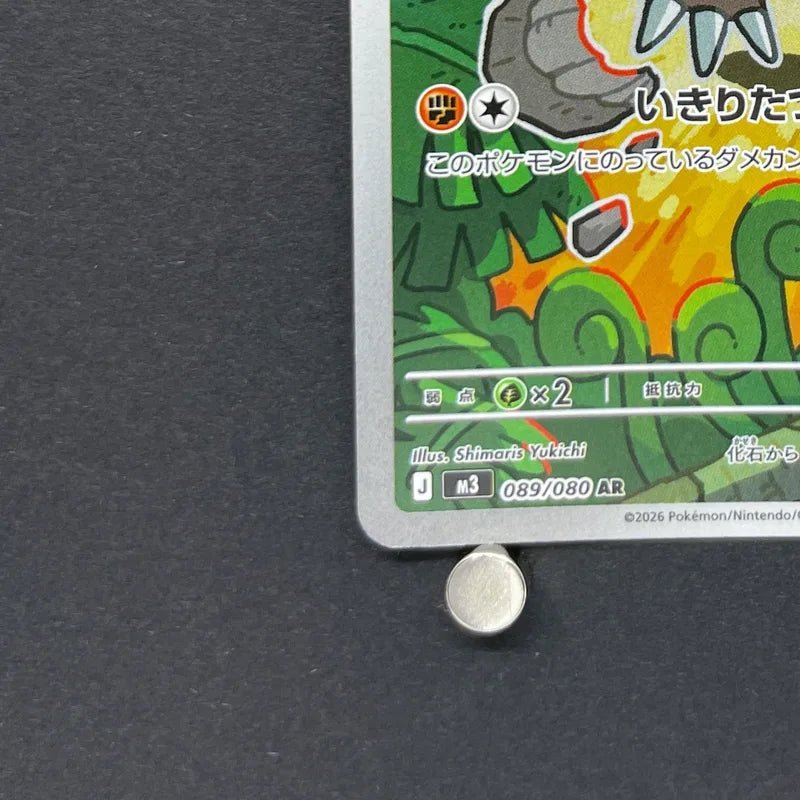 Tyrunt AR 089/080 Pokemon card Nihil Zero M3 (1.NM) - JariseStore