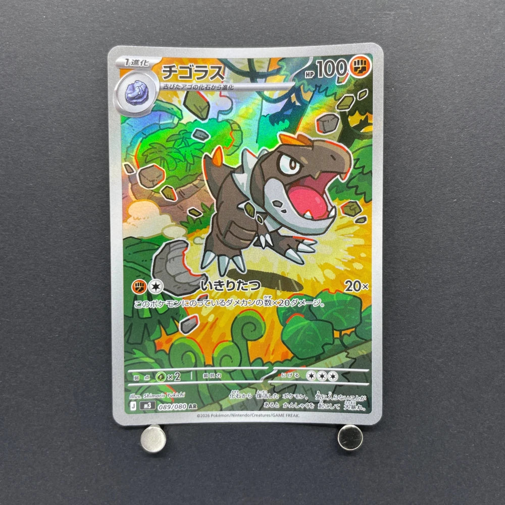 Tyrunt AR 089/080 Pokemon card Nihil Zero M3 (1.NM) - JariseStore