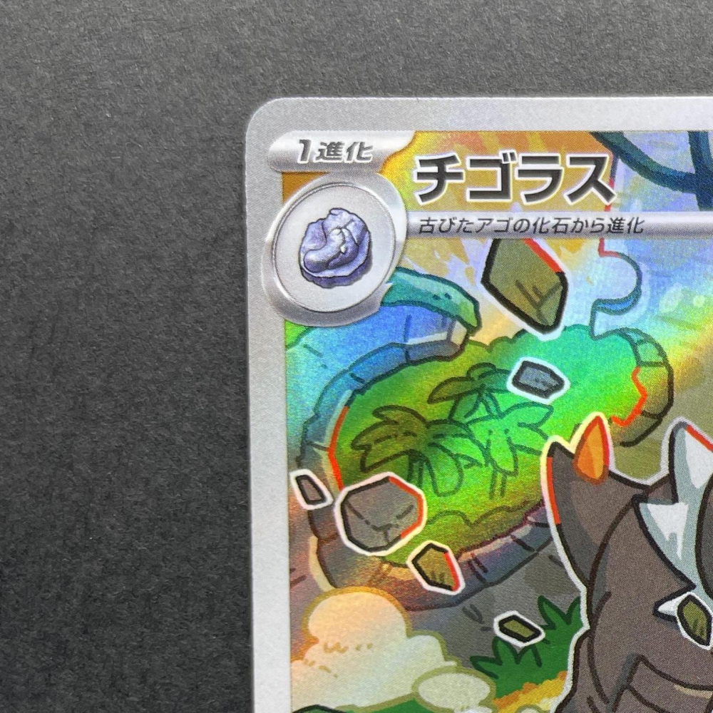 Tyrunt AR 089/080 Pokemon card Nihil Zero M3 (1.NM) - JariseStore