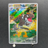 Tyrunt AR 089/080 Pokemon card Nihil Zero M3 (1.NM) - JariseStore