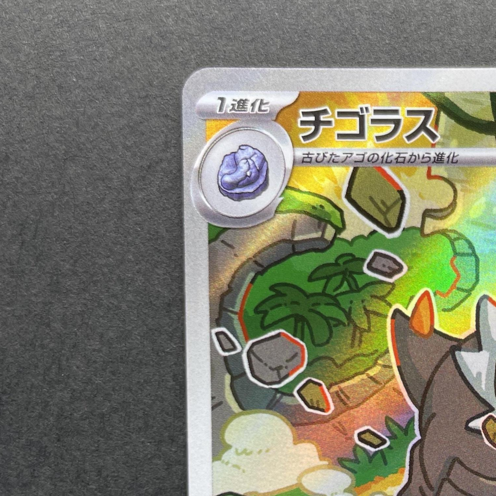 Tyrunt AR 089/080 Pokemon card Nihil Zero M3 (1.NM) - JariseStore