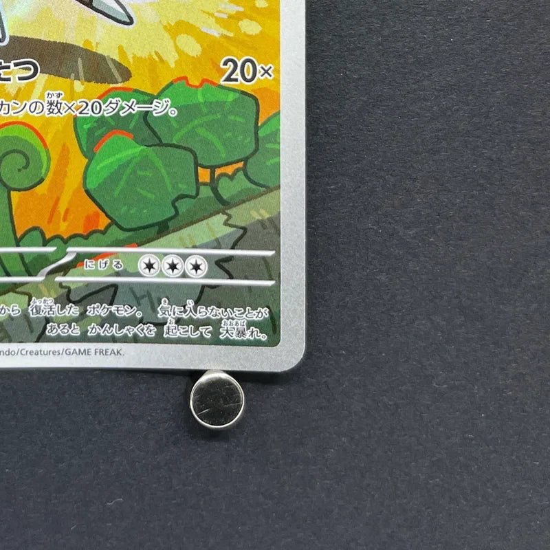 Tyrunt AR 089/080 Pokemon card Nihil Zero M3 (1.NM) - JariseStore