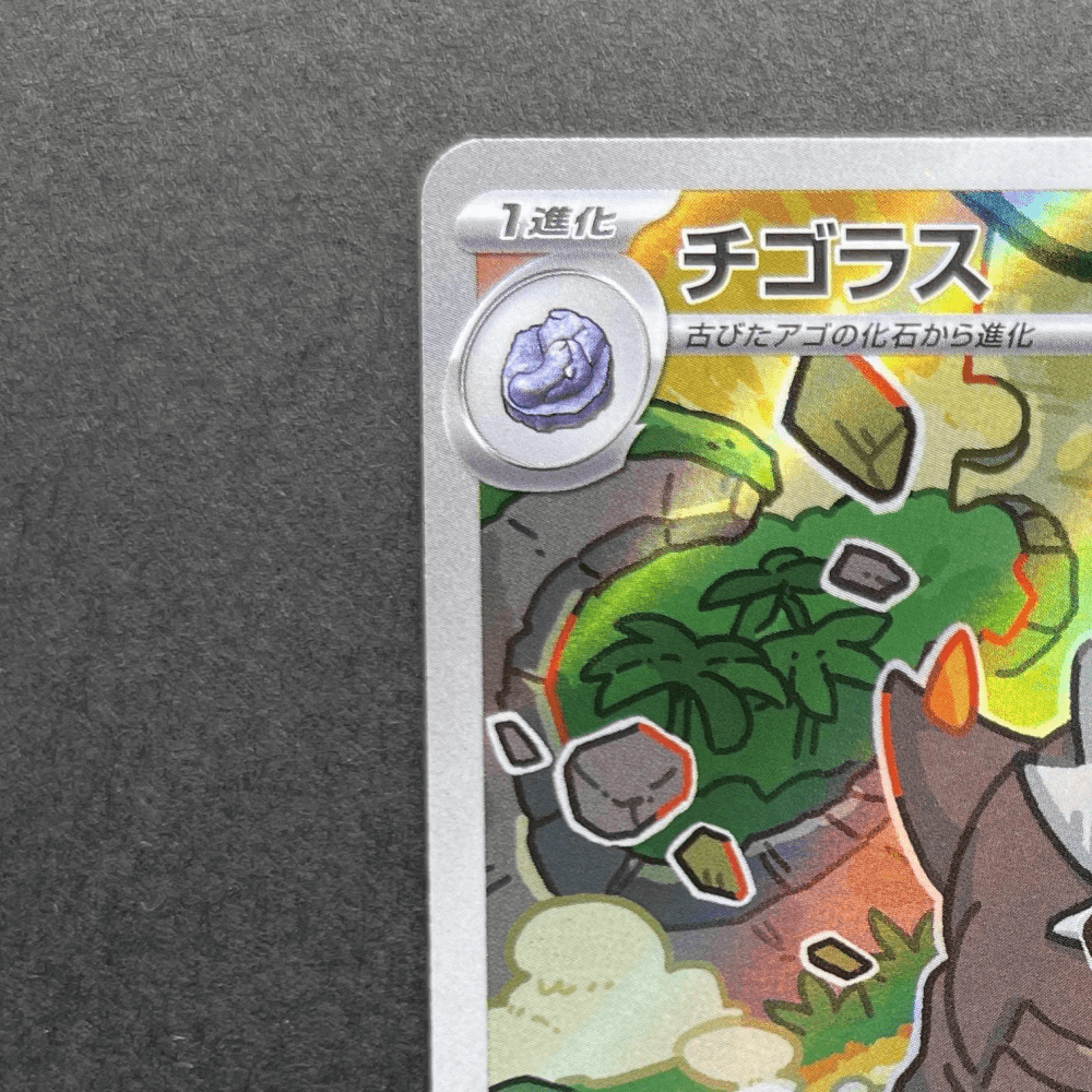 Tyrunt AR 089/080 Pokemon card Nihil Zero M3 (1.NM) - JariseStore