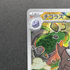 Tyrunt AR 089/080 Pokemon card Nihil Zero M3 (1.NM) - JariseStore