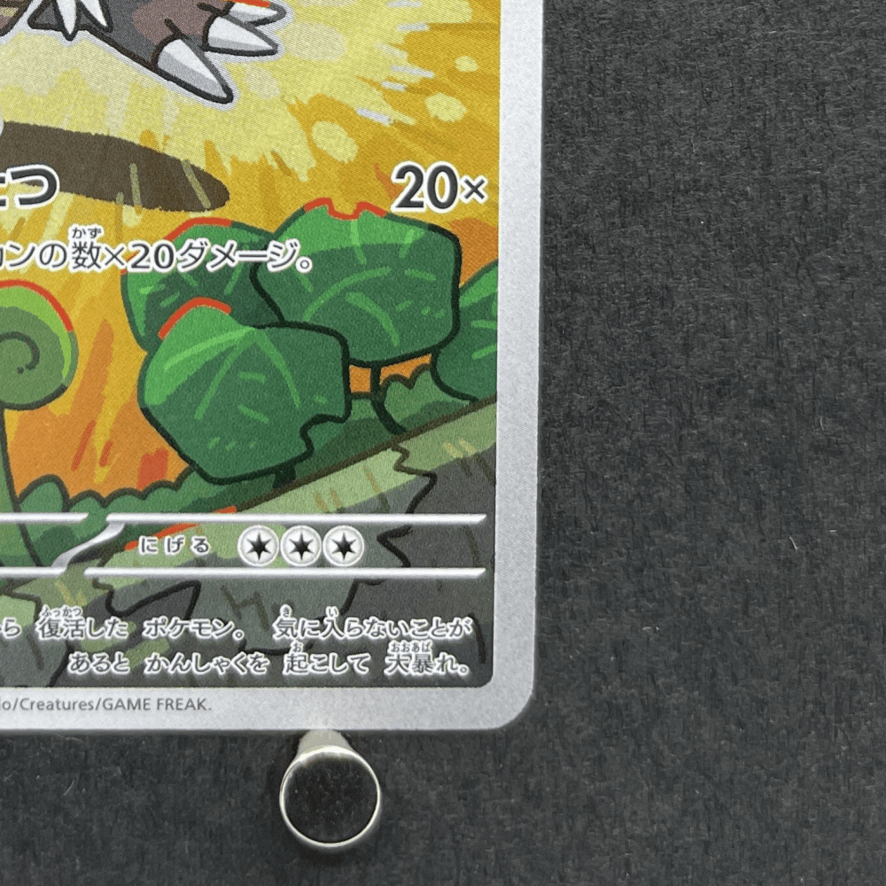 Tyrunt AR 089/080 Pokemon card Nihil Zero M3 (1.NM) - JariseStore
