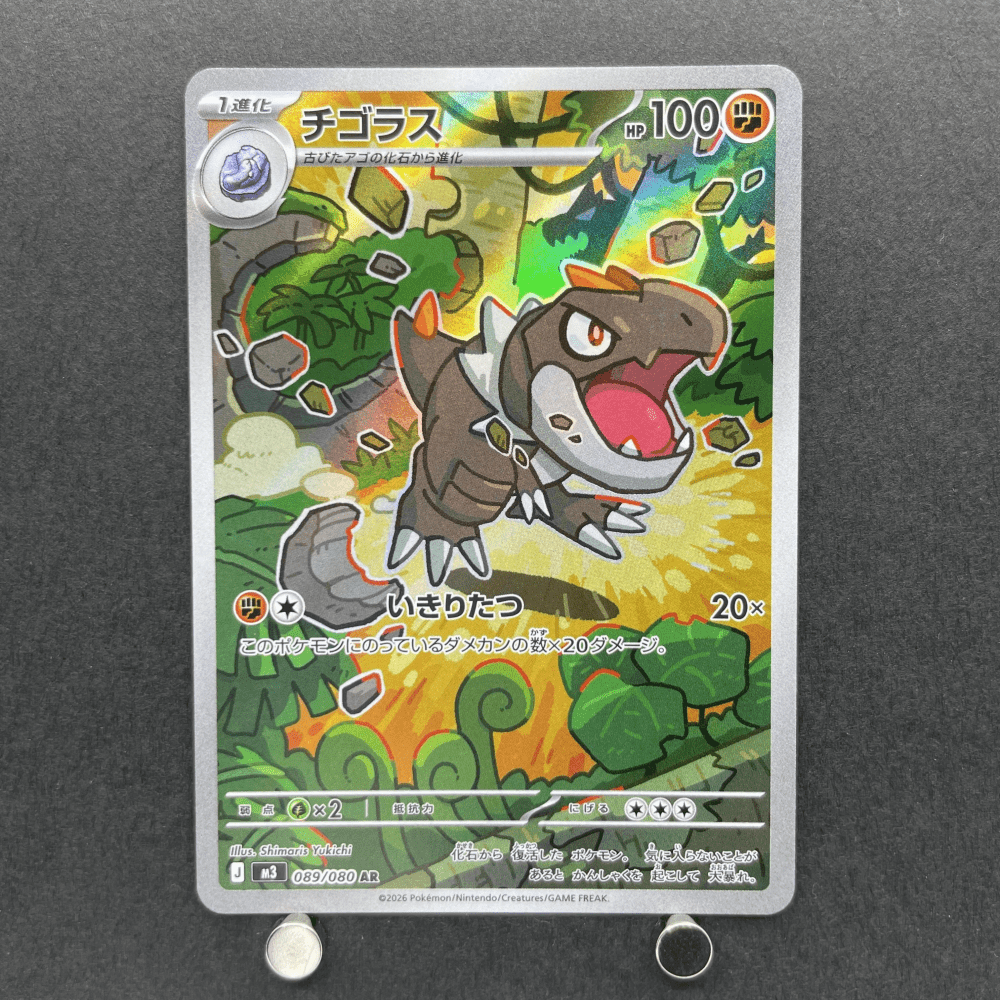 Tyrunt AR 089/080 Pokemon card Nihil Zero M3 (1.NM) - JariseStore