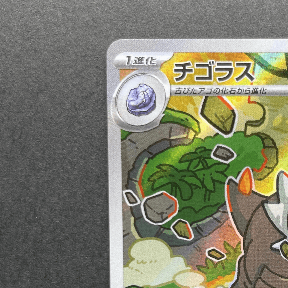 Tyrunt AR 089/080 Pokemon card Nihil Zero M3 (1.NM) - JariseStore