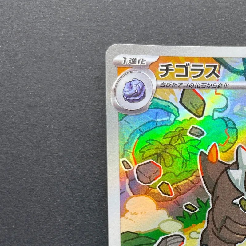 Tyrunt AR 089/080 Pokemon card Nihil Zero M3 (1.NM) - JariseStore