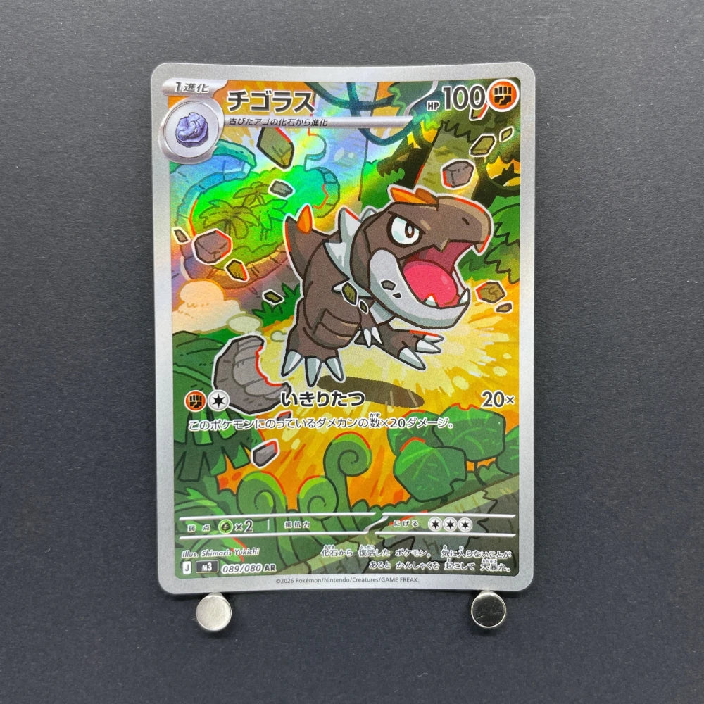Tyrunt AR 089/080 Pokemon card Nihil Zero M3 (1.NM) - JariseStore