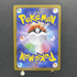 Tyrunt AR 089/080 Pokemon card Nihil Zero M3 (1.NM) - JariseStore