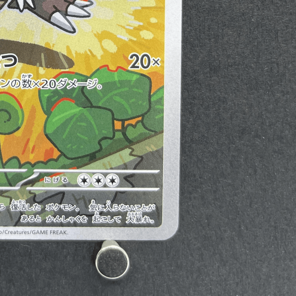 Tyrunt AR 089/080 Pokemon card Nihil Zero M3 (1.NM) - JariseStore