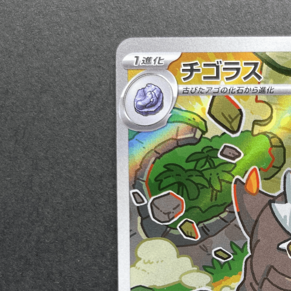 Tyrunt AR 089/080 Pokemon card Nihil Zero M3 (1.NM) - JariseStore