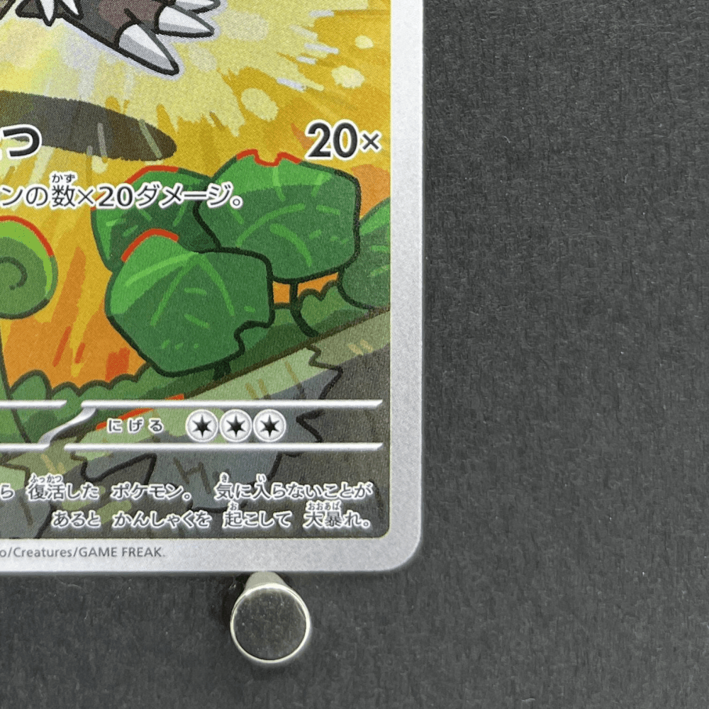 Tyrunt AR 089/080 Pokemon card Nihil Zero M3 (1.NM) - JariseStore