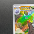 Tyrunt AR 089/080 Pokemon card Nihil Zero M3 (1.NM) - JariseStore