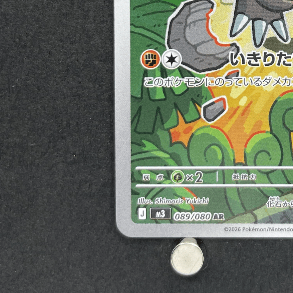 Tyrunt AR 089/080 Pokemon card Nihil Zero M3 (2.LP) - JariseStore