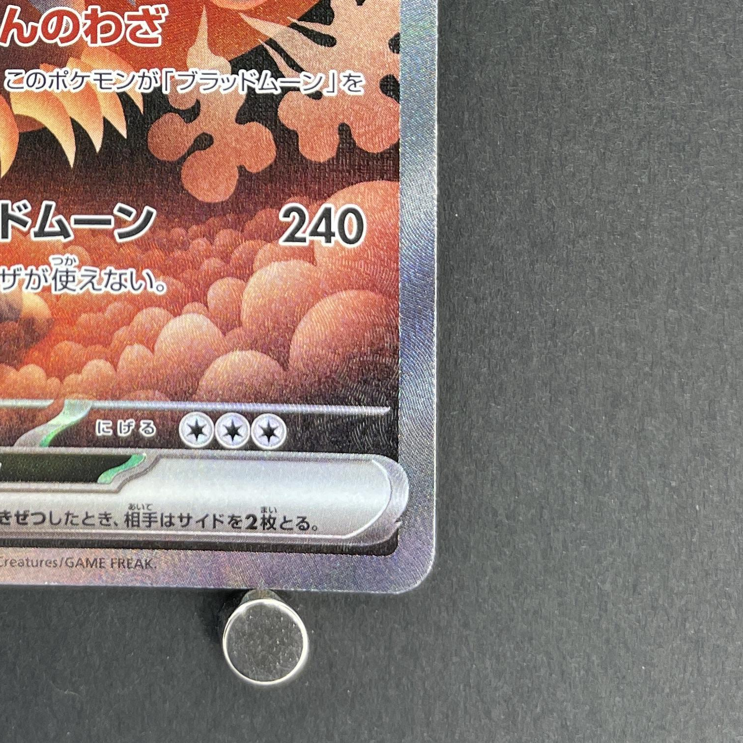 Bloodmoon Ursaluna ex SAR 225/187 Pokemon card Terastal Fest ex sv8a (1.NM)