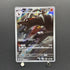 Houndoom AR 066/064 Pokemon card Night Wanderer sv6a (1.NM)