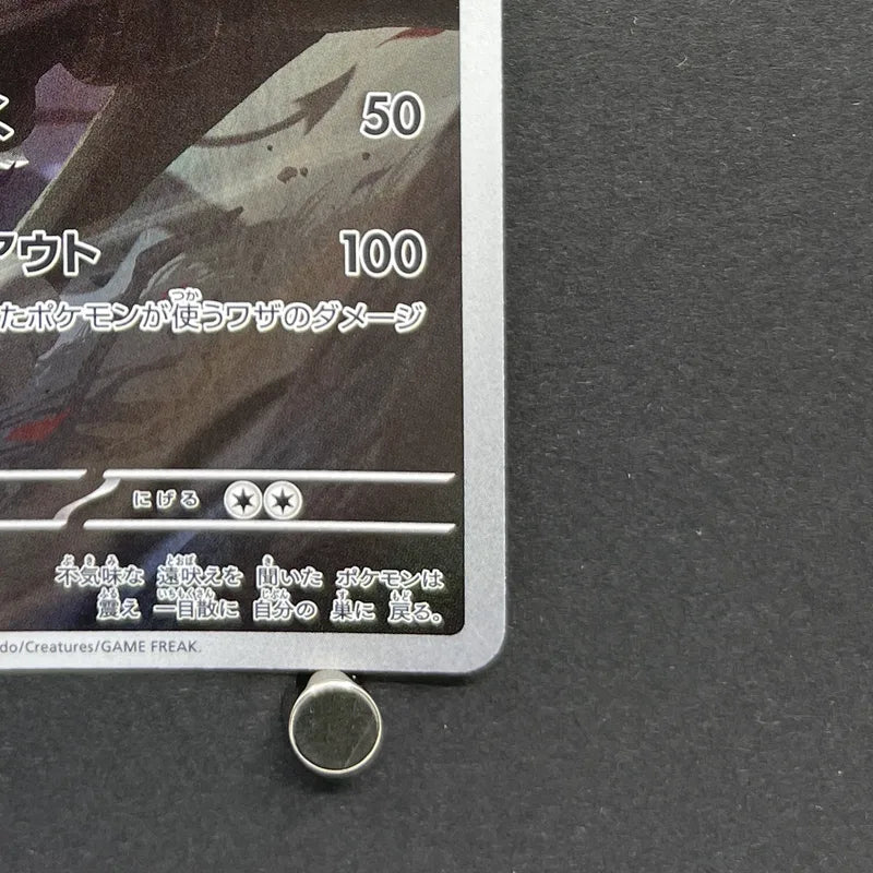 Houndoom AR 066/064 Pokemon card Night Wanderer sv6a (1.NM)